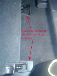 задние накладки.jpg