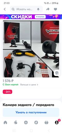 Screenshot_20241015_210339_OZON.jpg