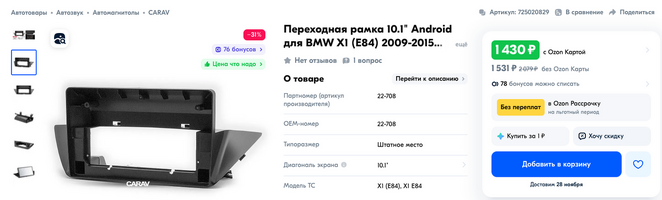 Снимок экрана 2024-11-25 в 20.23.27.png