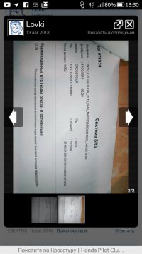 Screenshot_20181114-133040.jpg