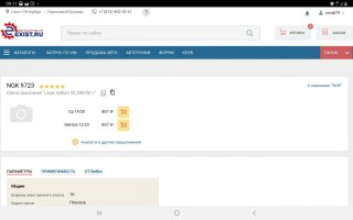 Screenshot_20210214-091149_Chrome.jpg