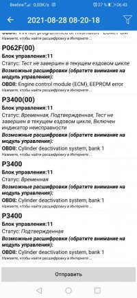 Screenshot_20210830_064326_com.ovz.carscanner.jpg
