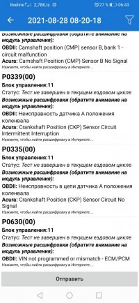 Screenshot_20210830_064337_com.ovz.carscanner.jpg