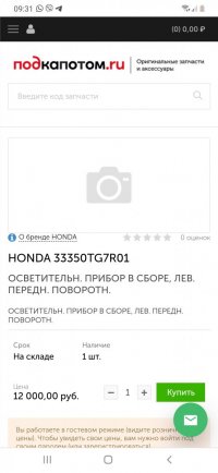 Screenshot_20220916-093156_Chrome.jpg