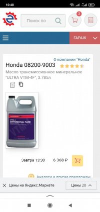 Screenshot_2022-12-06-10-48-24-894_ru.yandex.searchplugin.jpg