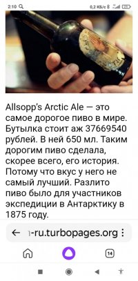 Screenshot_2023-03-24-02-10-38-909_com.yandex.searchapp.jpg