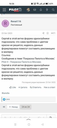 Screenshot_2023-11-19-16-26-05-82_1ffb234d33525882661a5a8d47829dc1.jpg