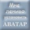 аристафан