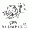 Mr. Maniak