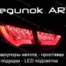 begunok ART